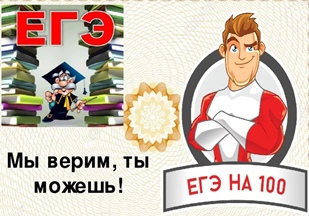 Дни единого информационного пространства ЕГЭ в Югре.