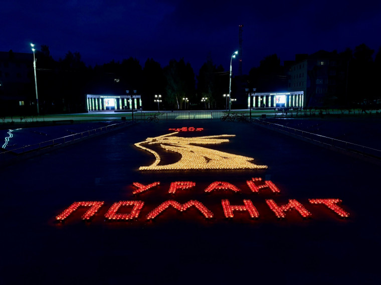 День памяти и скорби.